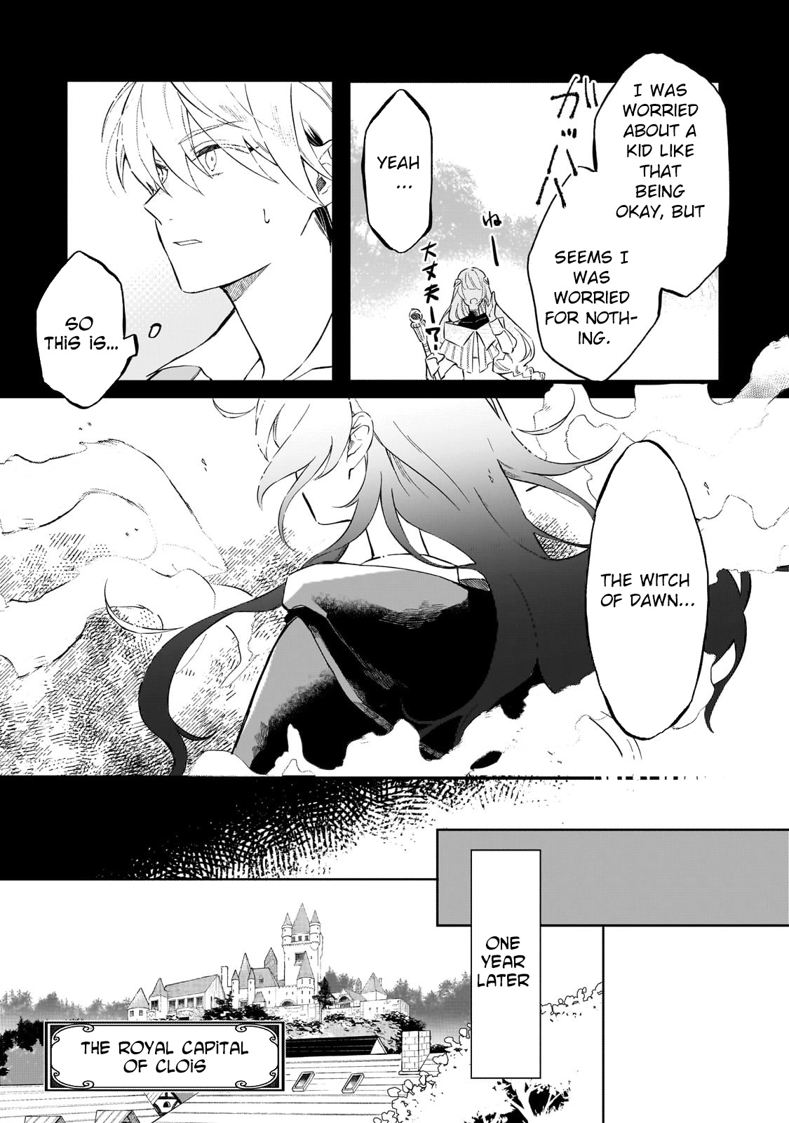 Lacey the Dawn Witch’s Peaceful Life After Defeating the Demon Lord. Chapter 1 Page 7